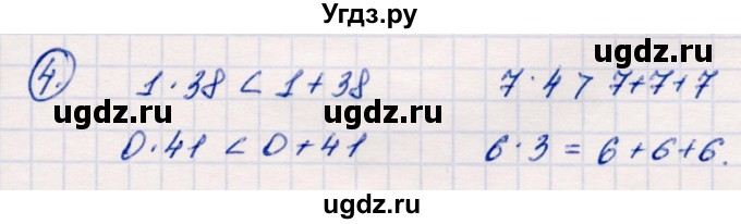 ГДЗ (Решебник №3 к учебнику 2015) по математике 2 класс М.И. Моро / часть 2 / страница 51 (53) / 4