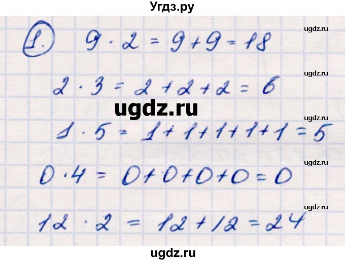 ГДЗ (Решебник №3 к учебнику 2015) по математике 2 класс М.И. Моро / часть 2 / страница 52 (54) / 1