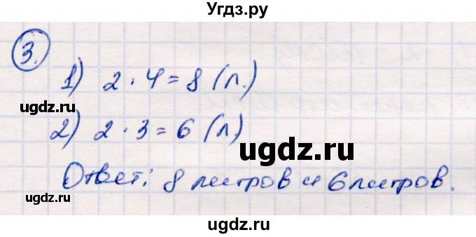 ГДЗ (Решебник №3 к учебнику 2015) по математике 2 класс М.И. Моро / часть 2 / страница 52 (54) / 3