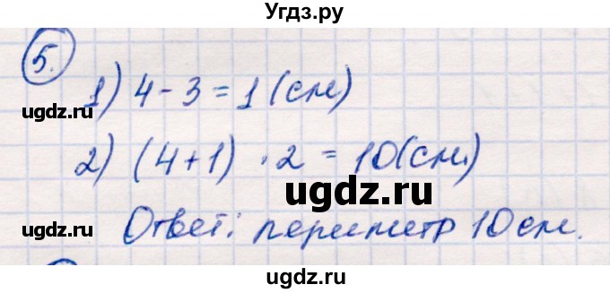 ГДЗ (Решебник №3 к учебнику 2015) по математике 2 класс М.И. Моро / часть 2 / страница 52 (54) / 5