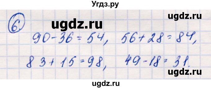 ГДЗ (Решебник №3 к учебнику 2015) по математике 2 класс М.И. Моро / часть 2 / страница 52 (54) / 6