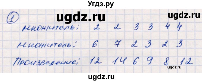 ГДЗ (Решебник №3 к учебнику 2015) по математике 2 класс М.И. Моро / часть 2 / страница 53 (55) / 1