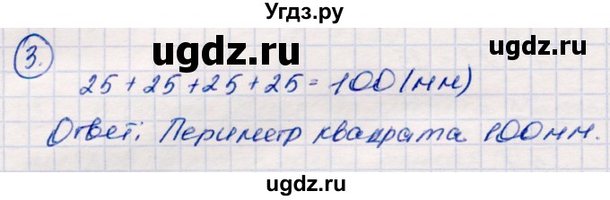 ГДЗ (Решебник №3 к учебнику 2015) по математике 2 класс М.И. Моро / часть 2 / страница 54 (56) / 3