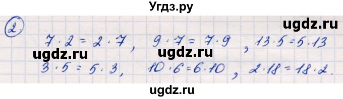 ГДЗ (Решебник №3 к учебнику 2015) по математике 2 класс М.И. Моро / часть 2 / страница 55 (57) / 2