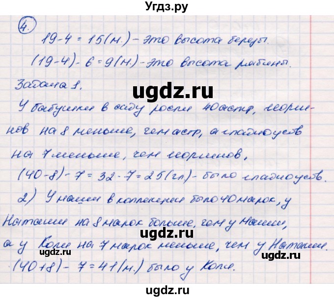 ГДЗ (Решебник №3 к учебнику 2015) по математике 2 класс М.И. Моро / часть 2 / страница 55 (57) / 4