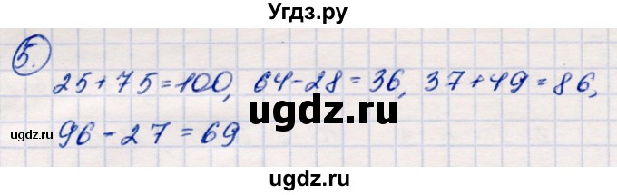 ГДЗ (Решебник №3 к учебнику 2015) по математике 2 класс М.И. Моро / часть 2 / страница 55 (57) / 5