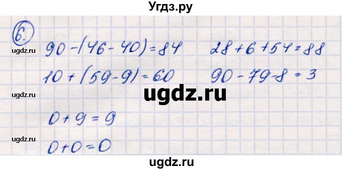 ГДЗ (Решебник №3 к учебнику 2015) по математике 2 класс М.И. Моро / часть 2 / страница 55 (57) / 6