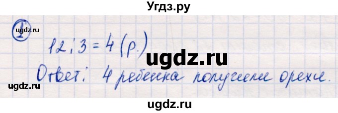 ГДЗ (Решебник №3 к учебнику 2015) по математике 2 класс М.И. Моро / часть 2 / страница 56 (58) / 1