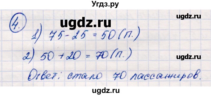 ГДЗ (Решебник №3 к учебнику 2015) по математике 2 класс М.И. Моро / часть 2 / страница 56 (58) / 4