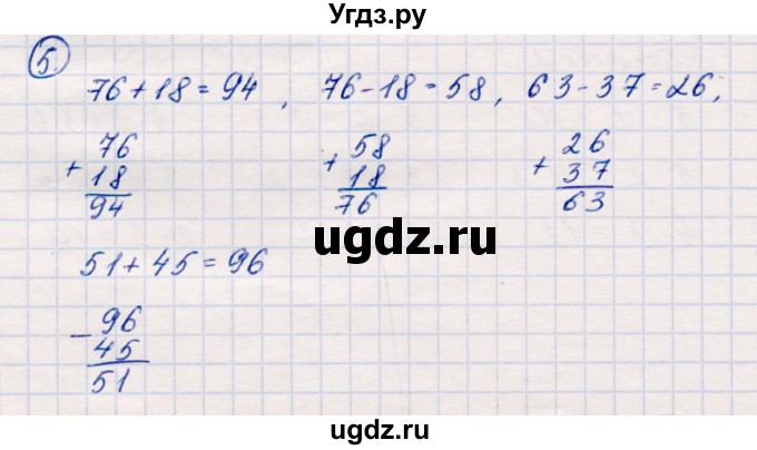 ГДЗ (Решебник №3 к учебнику 2015) по математике 2 класс М.И. Моро / часть 2 / страница 56 (58) / 5