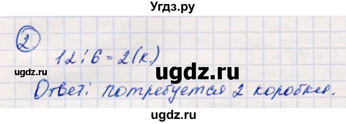 ГДЗ (Решебник №3 к учебнику 2015) по математике 2 класс М.И. Моро / часть 2 / страница 57 (59) / 2