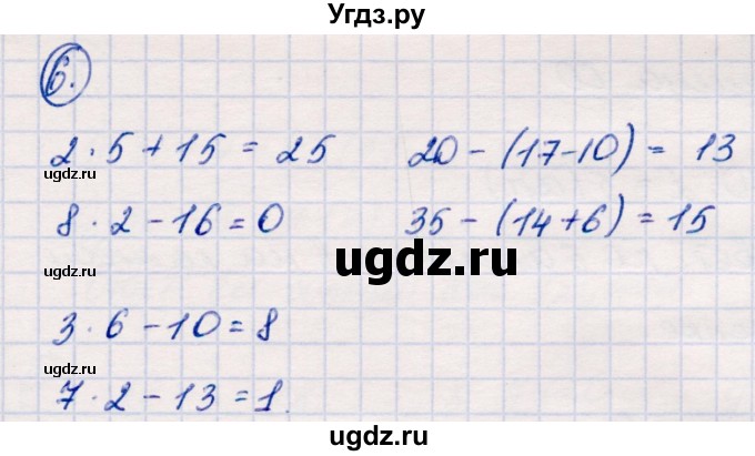 ГДЗ (Решебник №3 к учебнику 2015) по математике 2 класс М.И. Моро / часть 2 / страница 57 (59) / 6
