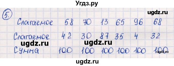 ГДЗ (Решебник №3 к учебнику 2015) по математике 2 класс М.И. Моро / часть 2 / страница 58 (60) / 5