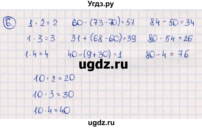 ГДЗ (Решебник №3 к учебнику 2015) по математике 2 класс М.И. Моро / часть 2 / страница 58 (60) / 6