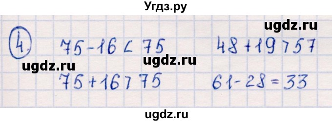 ГДЗ (Решебник №3 к учебнику 2015) по математике 2 класс М.И. Моро / часть 2 / страница 59 (61) / 4