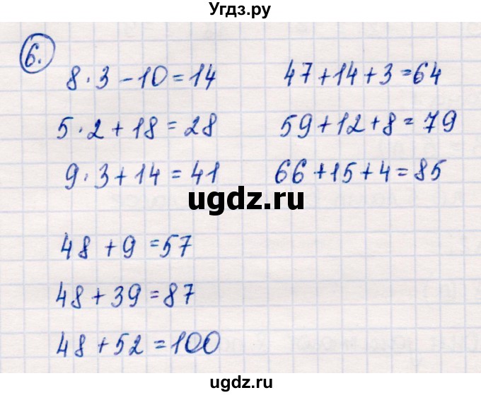 ГДЗ (Решебник №3 к учебнику 2015) по математике 2 класс М.И. Моро / часть 2 / страница 59 (61) / 6