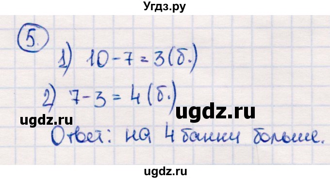 ГДЗ (Решебник №3 к учебнику 2015) по математике 2 класс М.И. Моро / часть 2 / страница 60 (62) / 5