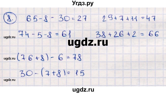 ГДЗ (Решебник №3 к учебнику 2015) по математике 2 класс М.И. Моро / часть 2 / страница 60 (62) / 8