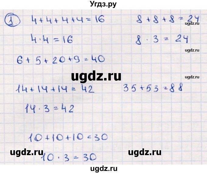 ГДЗ (Решебник №3 к учебнику 2015) по математике 2 класс М.И. Моро / часть 2 / страница 61-64 (63) / 1