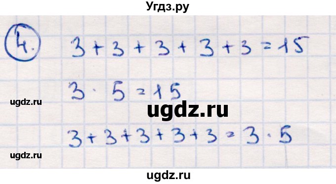 ГДЗ (Решебник №3 к учебнику 2015) по математике 2 класс М.И. Моро / часть 2 / страница 61-64 (63) / 4