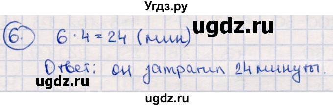 ГДЗ (Решебник №3 к учебнику 2015) по математике 2 класс М.И. Моро / часть 2 / страница 61-64 (63) / 6