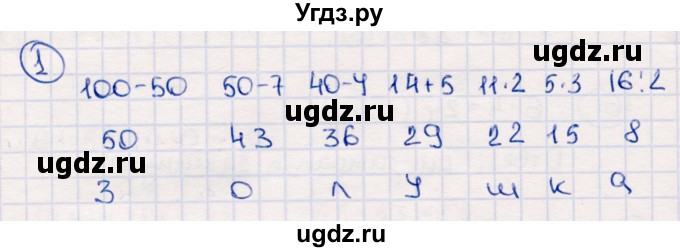 ГДЗ (Решебник №3 к учебнику 2015) по математике 2 класс М.И. Моро / часть 2 / страница 62-63 (64-70) / 1