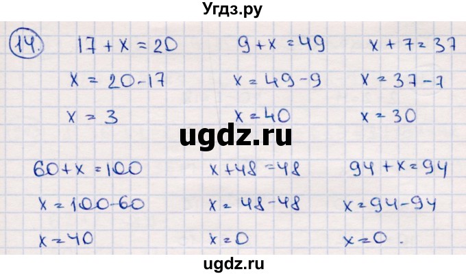ГДЗ (Решебник №3 к учебнику 2015) по математике 2 класс М.И. Моро / часть 2 / страница 62-63 (64-70) / 14