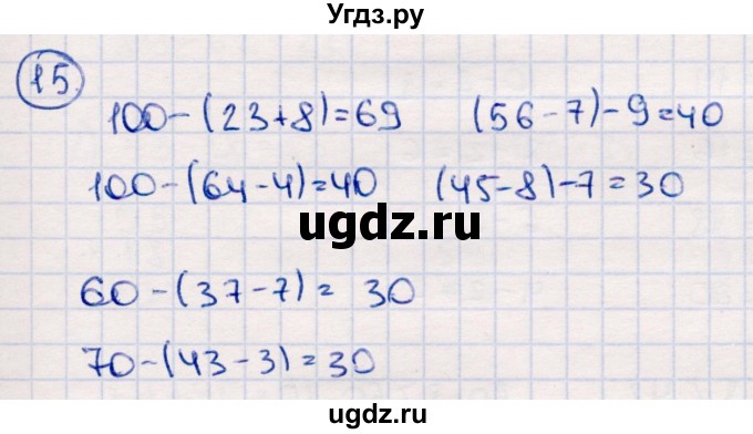 ГДЗ (Решебник №3 к учебнику 2015) по математике 2 класс М.И. Моро / часть 2 / страница 62-63 (64-70) / 15
