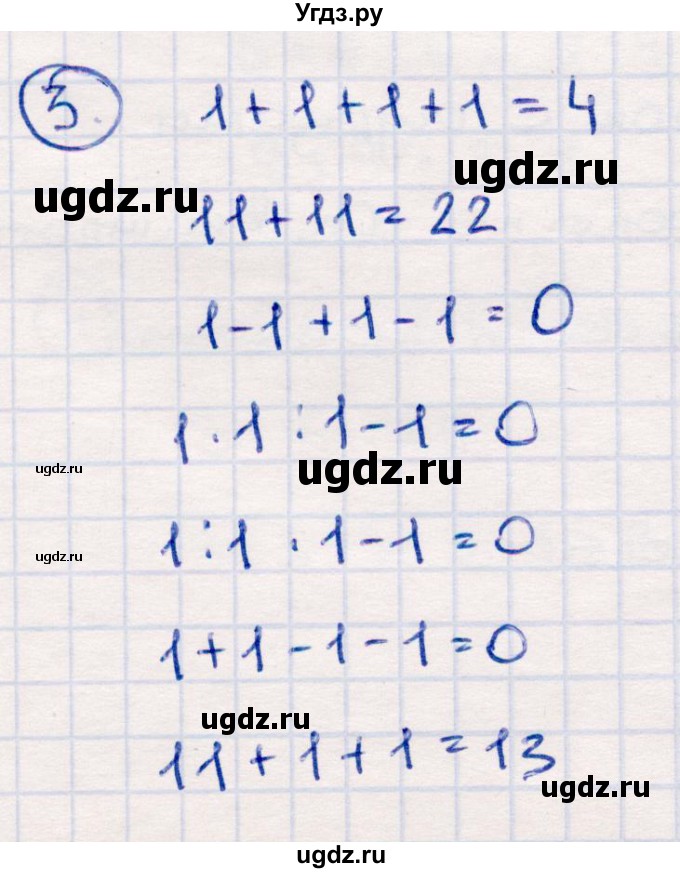 ГДЗ (Решебник №3 к учебнику 2015) по математике 2 класс М.И. Моро / часть 2 / страница 62-63 (64-70) / 3