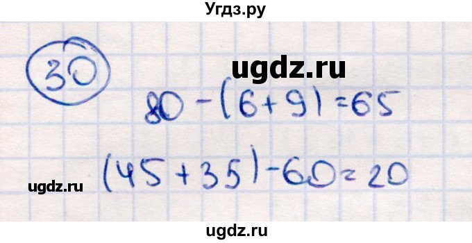 ГДЗ (Решебник №3 к учебнику 2015) по математике 2 класс М.И. Моро / часть 2 / страница 62-63 (64-70) / 30