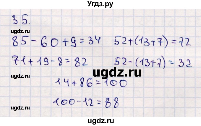 ГДЗ (Решебник №3 к учебнику 2015) по математике 2 класс М.И. Моро / часть 2 / страница 62-63 (64-70) / 35