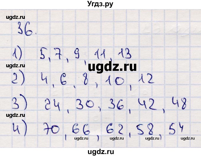 ГДЗ (Решебник №3 к учебнику 2015) по математике 2 класс М.И. Моро / часть 2 / страница 62-63 (64-70) / 36