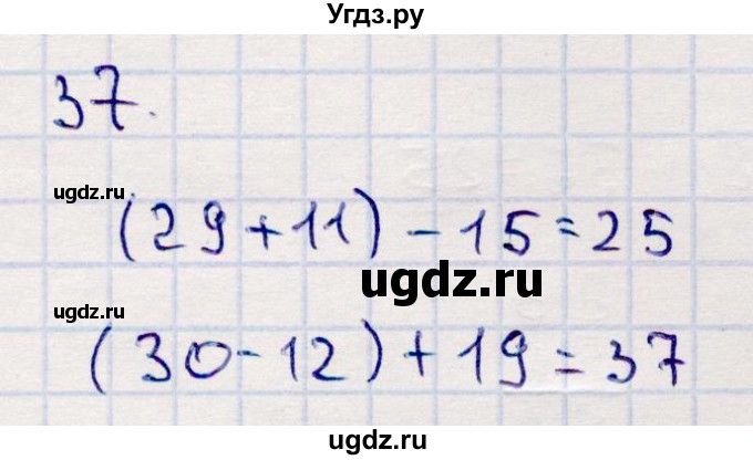 ГДЗ (Решебник №3 к учебнику 2015) по математике 2 класс М.И. Моро / часть 2 / страница 62-63 (64-70) / 37