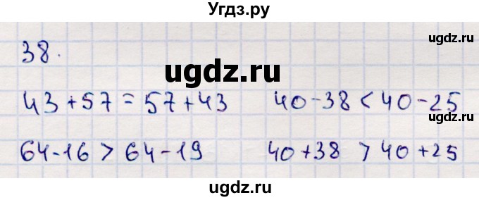 ГДЗ (Решебник №3 к учебнику 2015) по математике 2 класс М.И. Моро / часть 2 / страница 62-63 (64-70) / 38