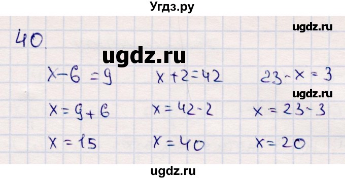 ГДЗ (Решебник №3 к учебнику 2015) по математике 2 класс М.И. Моро / часть 2 / страница 62-63 (64-70) / 40