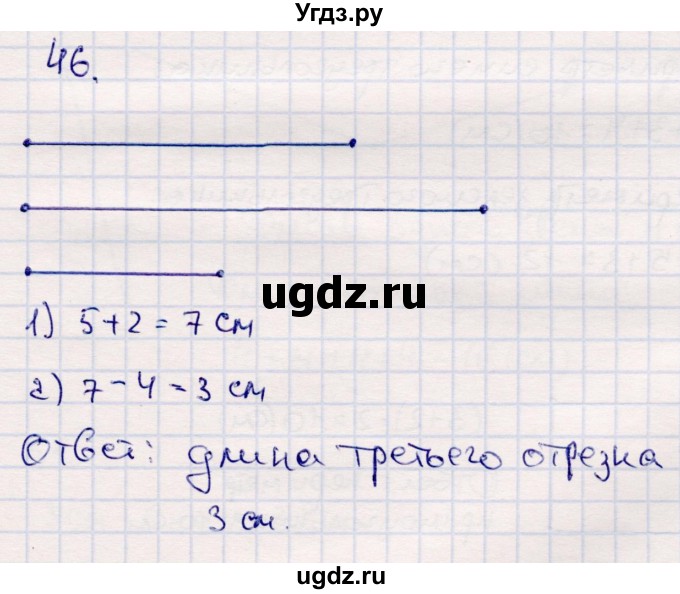 ГДЗ (Решебник №3 к учебнику 2015) по математике 2 класс М.И. Моро / часть 2 / страница 62-63 (64-70) / 46