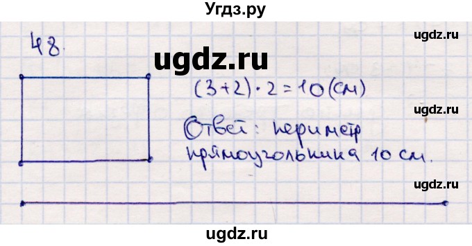 ГДЗ (Решебник №3 к учебнику 2015) по математике 2 класс М.И. Моро / часть 2 / страница 62-63 (64-70) / 48