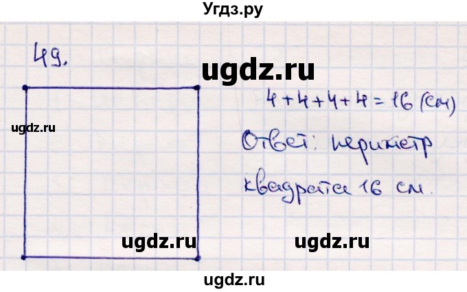 ГДЗ (Решебник №3 к учебнику 2015) по математике 2 класс М.И. Моро / часть 2 / страница 62-63 (64-70) / 49