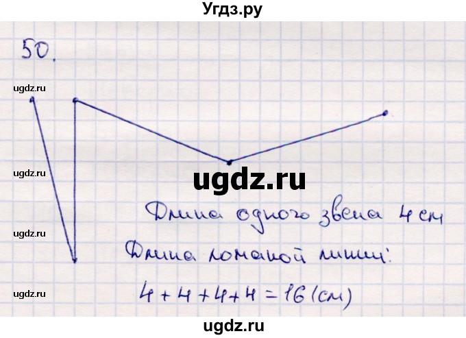 ГДЗ (Решебник №3 к учебнику 2015) по математике 2 класс М.И. Моро / часть 2 / страница 62-63 (64-70) / 50