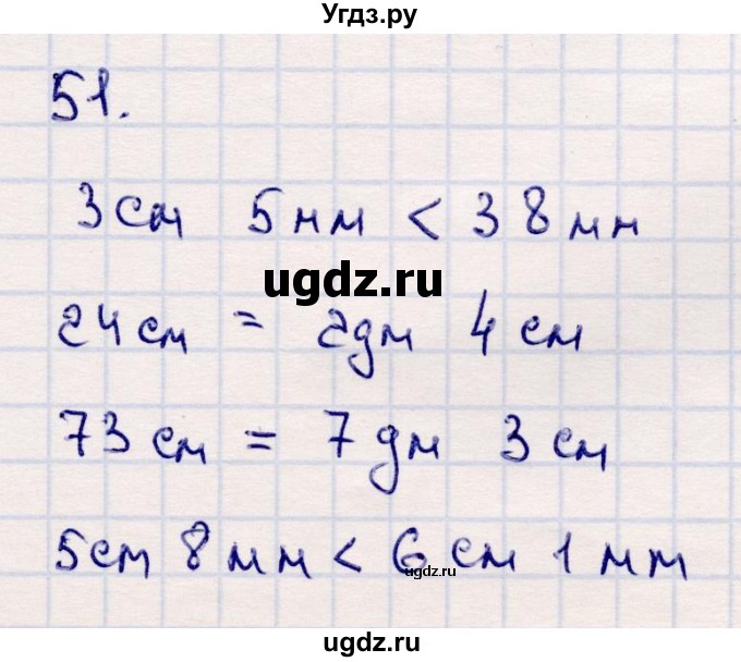 ГДЗ (Решебник №3 к учебнику 2015) по математике 2 класс М.И. Моро / часть 2 / страница 62-63 (64-70) / 51