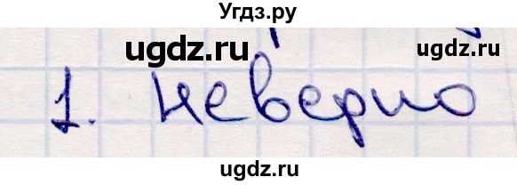 ГДЗ (Решебник №3 к учебнику 2015) по математике 2 класс М.И. Моро / часть 2 / страница 65 (71) / 1