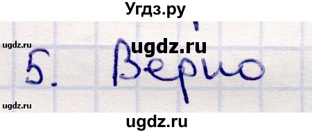 ГДЗ (Решебник №3 к учебнику 2015) по математике 2 класс М.И. Моро / часть 2 / страница 65 (71) / 5