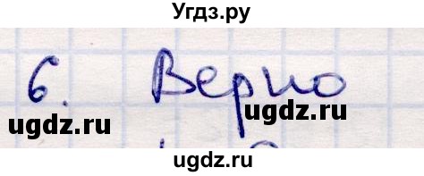 ГДЗ (Решебник №3 к учебнику 2015) по математике 2 класс М.И. Моро / часть 2 / страница 65 (71) / 6