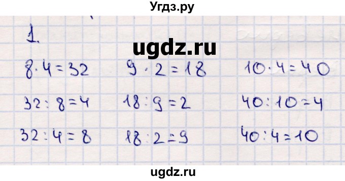 ГДЗ (Решебник №3 к учебнику 2015) по математике 2 класс М.И. Моро / часть 2 / страница 66 (72) / 1