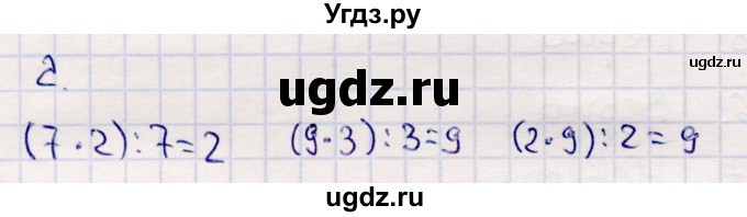 ГДЗ (Решебник №3 к учебнику 2015) по математике 2 класс М.И. Моро / часть 2 / страница 66 (72) / 2
