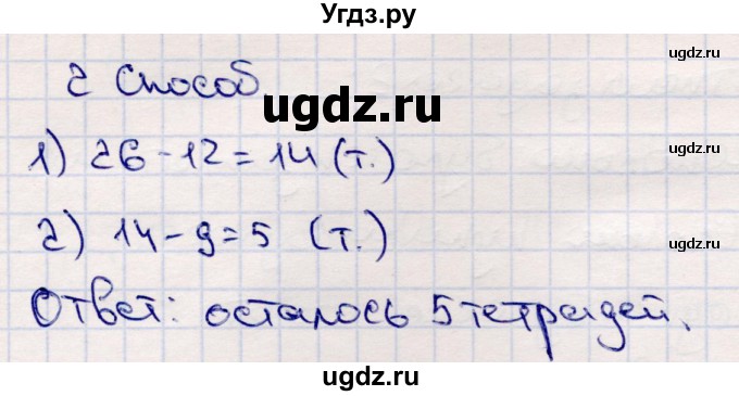 ГДЗ (Решебник №3 к учебнику 2015) по математике 2 класс М.И. Моро / часть 2 / страница 66 (72) / 4(продолжение 2)