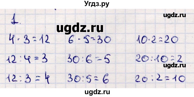 ГДЗ (Решебник №3 к учебнику 2015) по математике 2 класс М.И. Моро / часть 2 / страница 67 (73) / 1