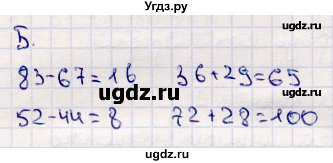 ГДЗ (Решебник №3 к учебнику 2015) по математике 2 класс М.И. Моро / часть 2 / страница 67 (73) / 5