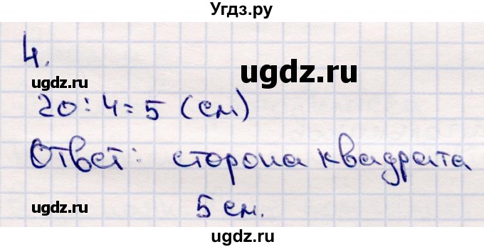 ГДЗ (Решебник №3 к учебнику 2015) по математике 2 класс М.И. Моро / часть 2 / страница 68 (74) / 4