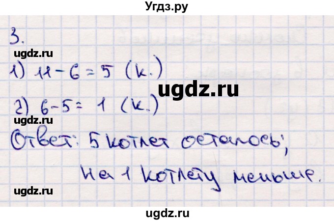 ГДЗ (Решебник №3 к учебнику 2015) по математике 2 класс М.И. Моро / часть 2 / страница 69 (75) / 3